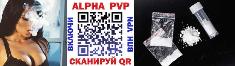 A-PVP VHQ  закладка  Сегежа 