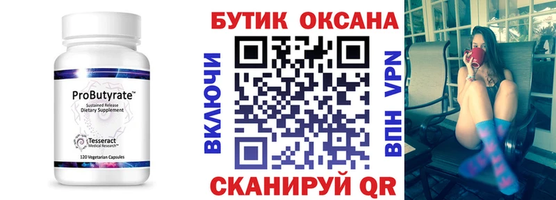 Бутират 1.4BDO  Сегежа 