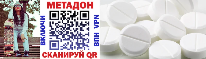 Метадон methadone  дарнет шоп  Сегежа 